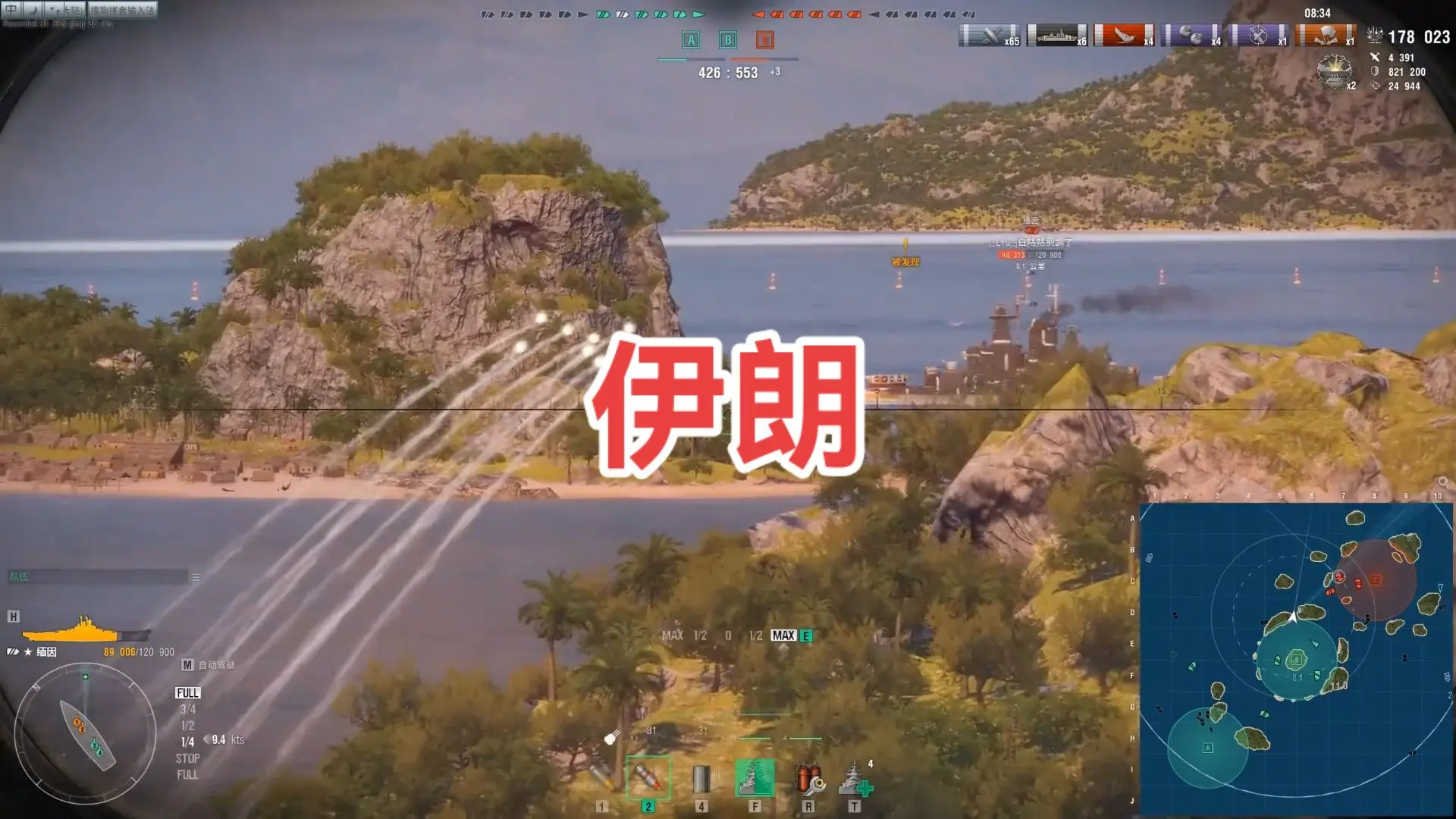 战舰世界攻略 战舰世界 战舰世界海战 战舰世界精彩瞬间 战舰世界游戏