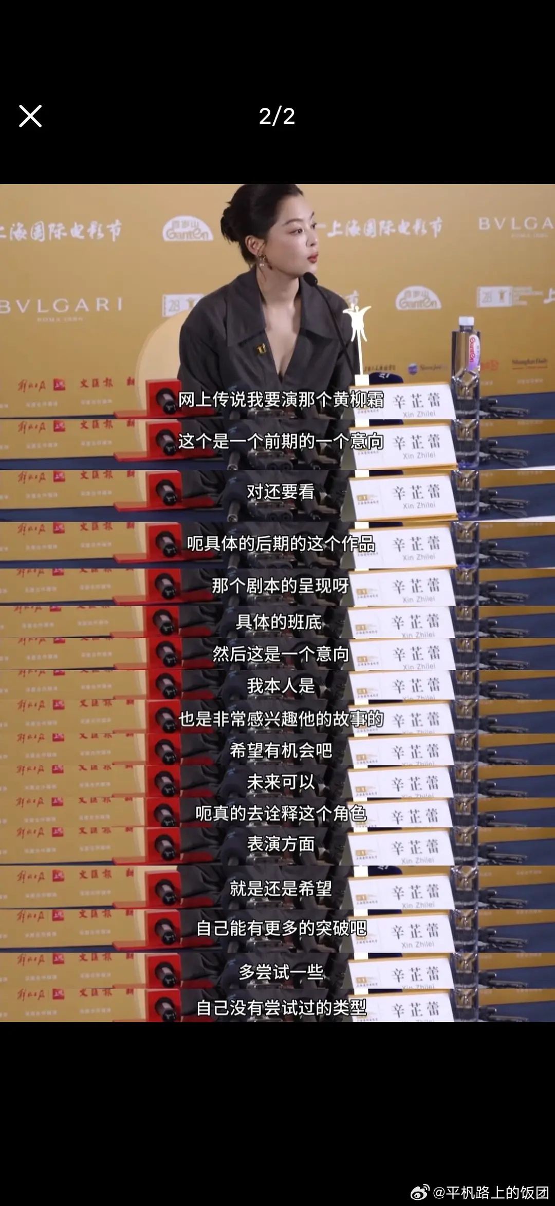 辛芷蕾这是在干嘛？咋又变成网传的了，之前不是对接官宣了说要出演？ 