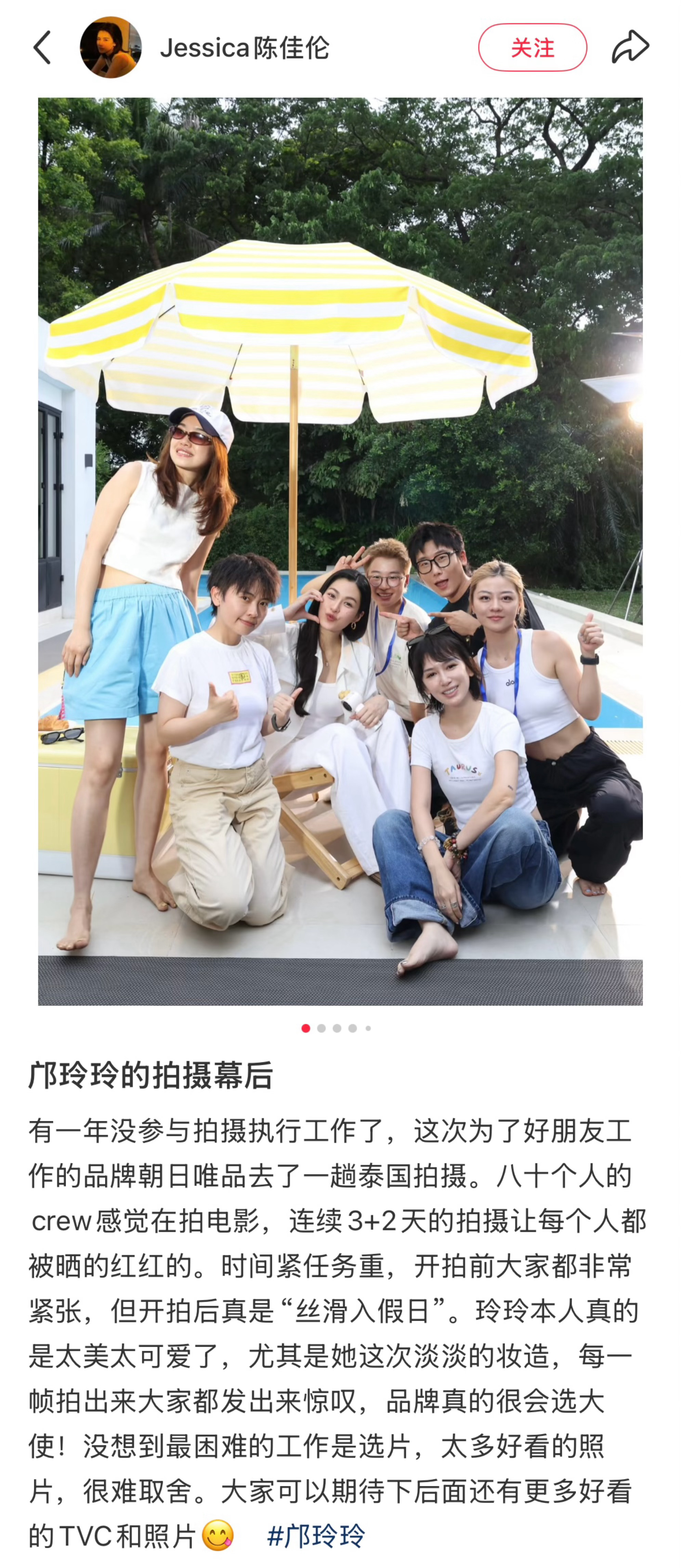linglingkwong 和邝玲玲工作一定很幸福吧[期待][期待]是工作人员人