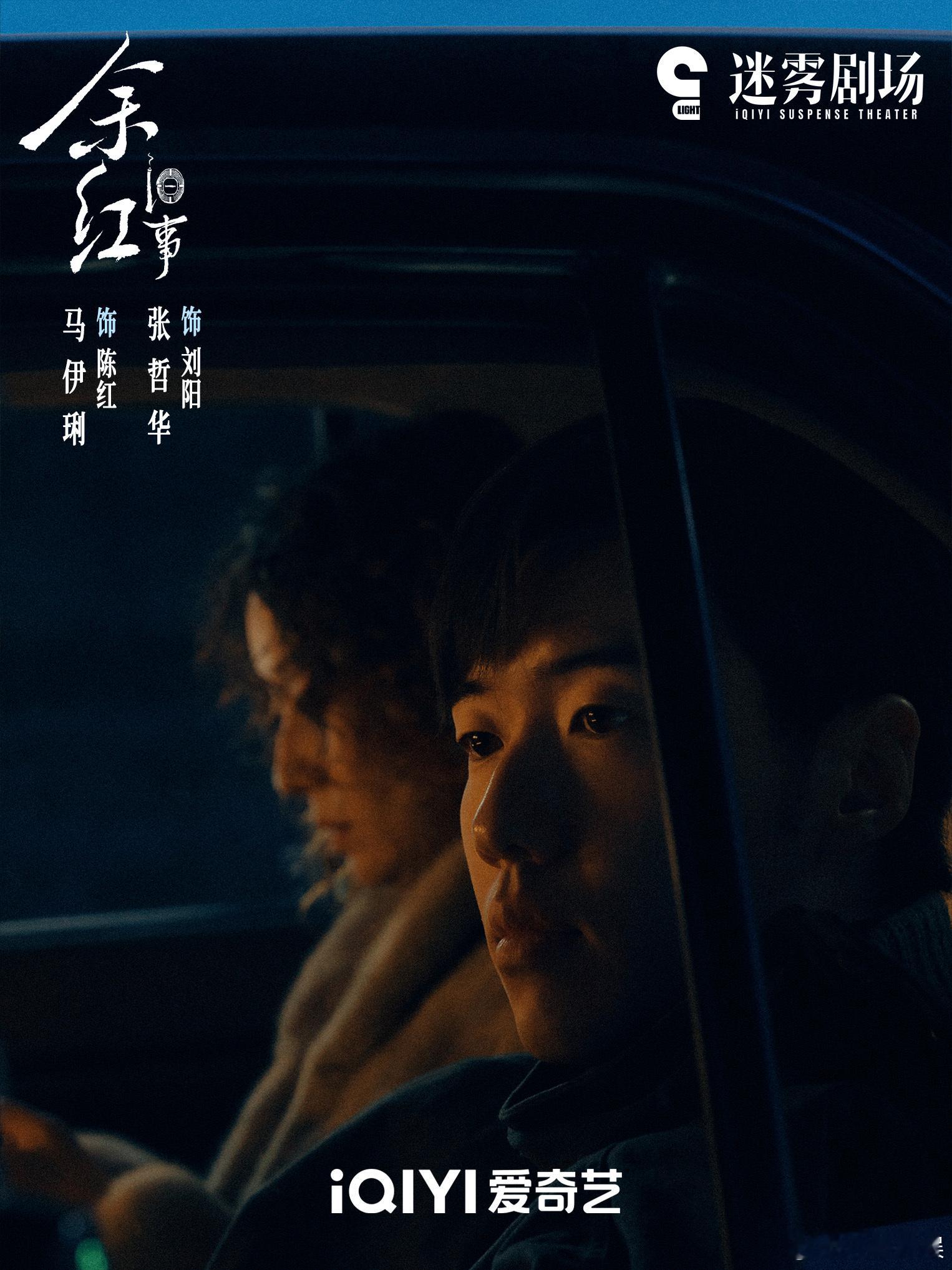 马伊琍新剧资助了一对夫妻 这个年龄段的感情戏太稀缺了，不装嫩不卖惨，就是两个成熟