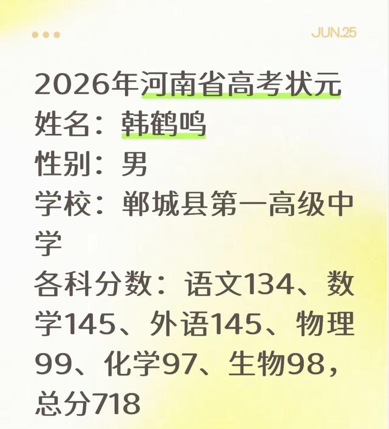 天呐，一直不明白，这样高的分数到底是怎么考出来的？
会读书会考试的学生，一般人根