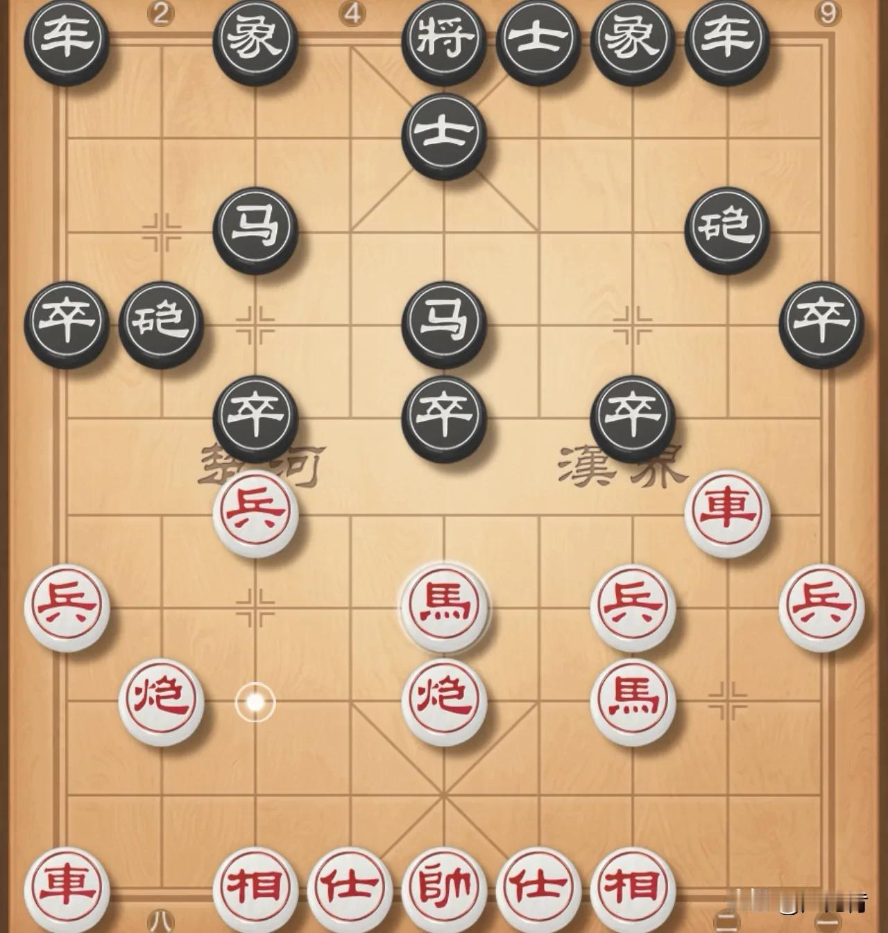 牛头滚，打击两头蛇盘头马。对方炮2进1打车，我车二退二巡河，对方卒5进1吃兵，我