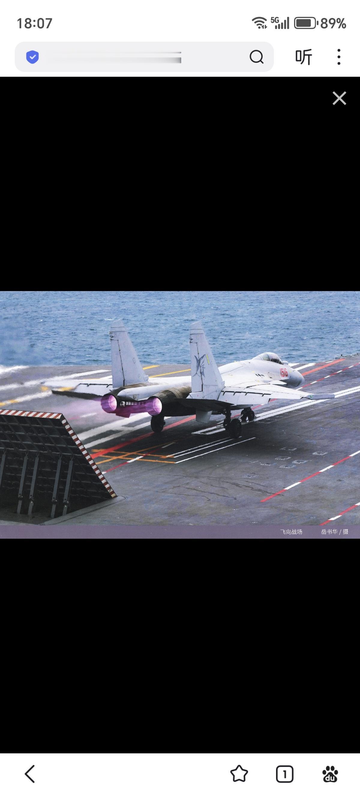 1516号J-15T原型机弹射起飞