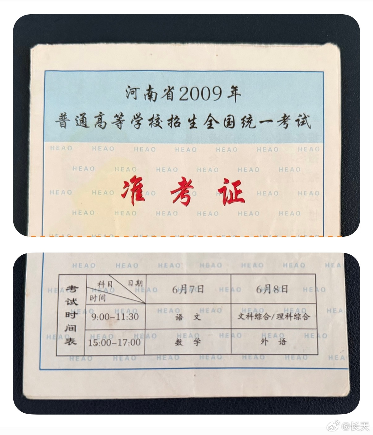 高考已经是17年前的事情了！！ 