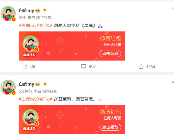 白鹿心态好稳外面说了什么很多，白鹿没有受什么影响，主打一个心态稳