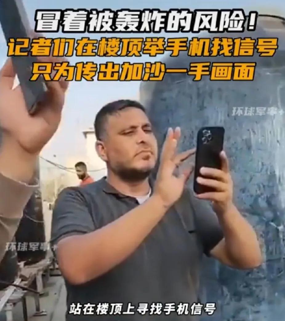 10月28日，以色列切断了加沙的网络通信，各国记者瞬间失去了与外界的联系。为什么