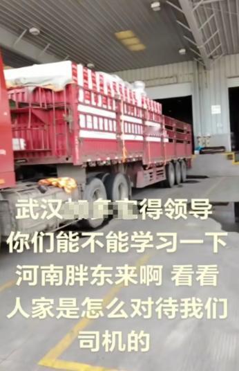 河南货车司机去武汉一饮料工厂装货时，提出自费买一份食堂饭，被工厂工人一句“你吃没