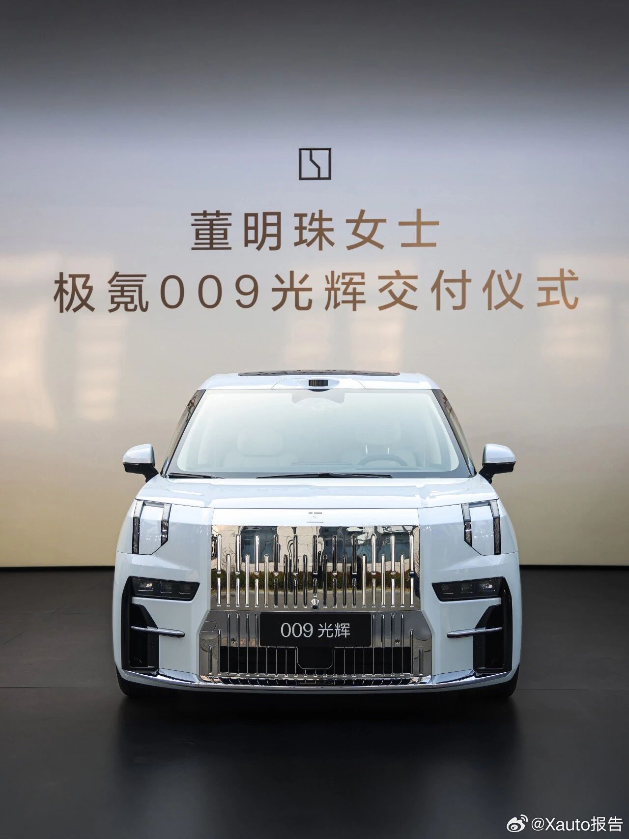 董明珠回应换车称中国汽车看吉利董明珠在北京提极氪009光辉，李书福亲自交车。她试