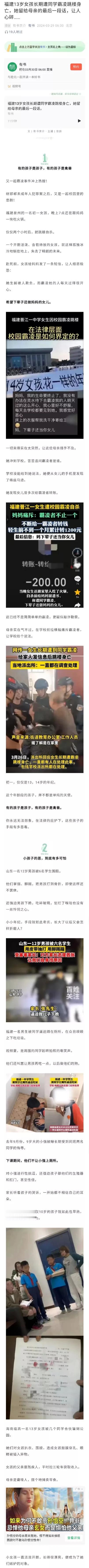 让孩子摆脱校园欺凌，第一步必须改变对孩子的“伪善”教育，不能告诉孩子什么都是美好