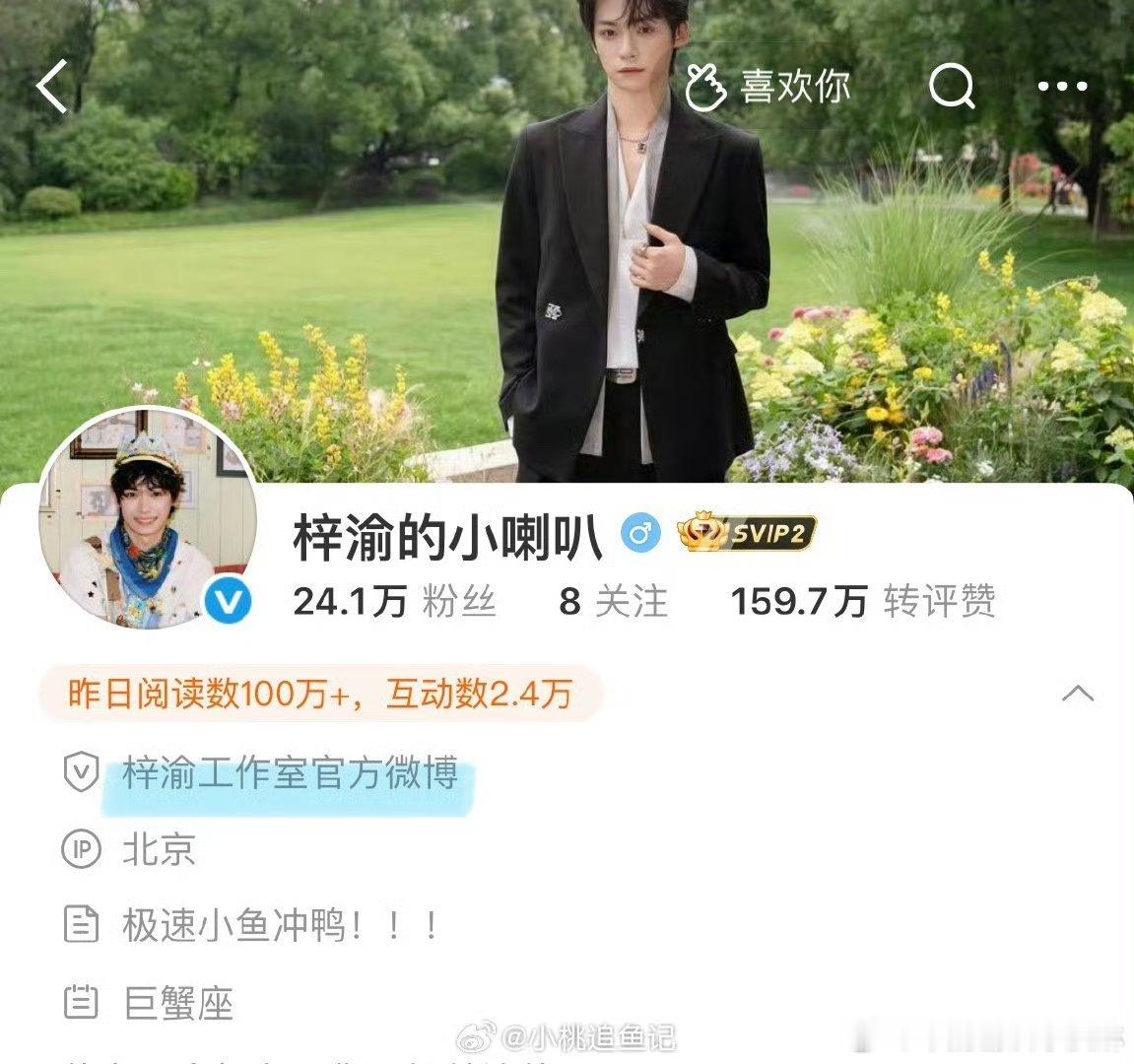 梓渝工作室成立梓渝工作室官方微博 特好 ​​​