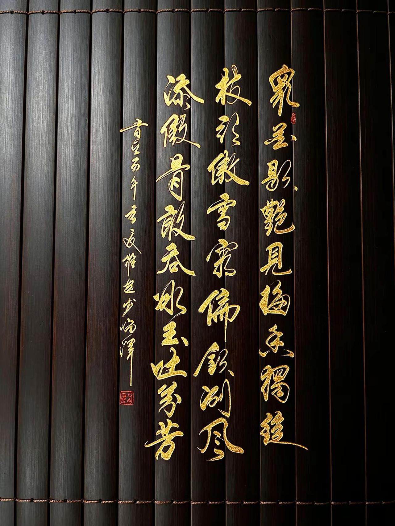 维安原创书法作品。AI竹简金文风