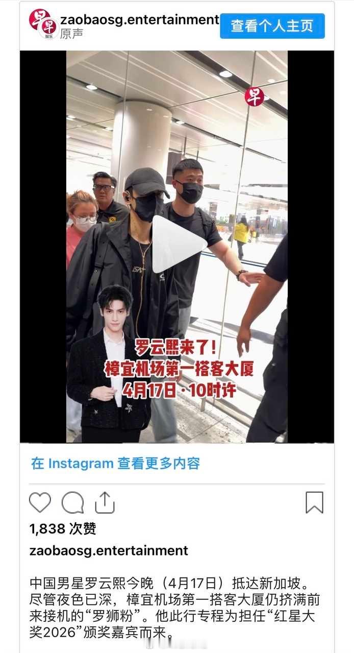 新加坡最大华文报纸《联合早报》头版官宣其行程，评价其为“中国文化在东南亚最成功的