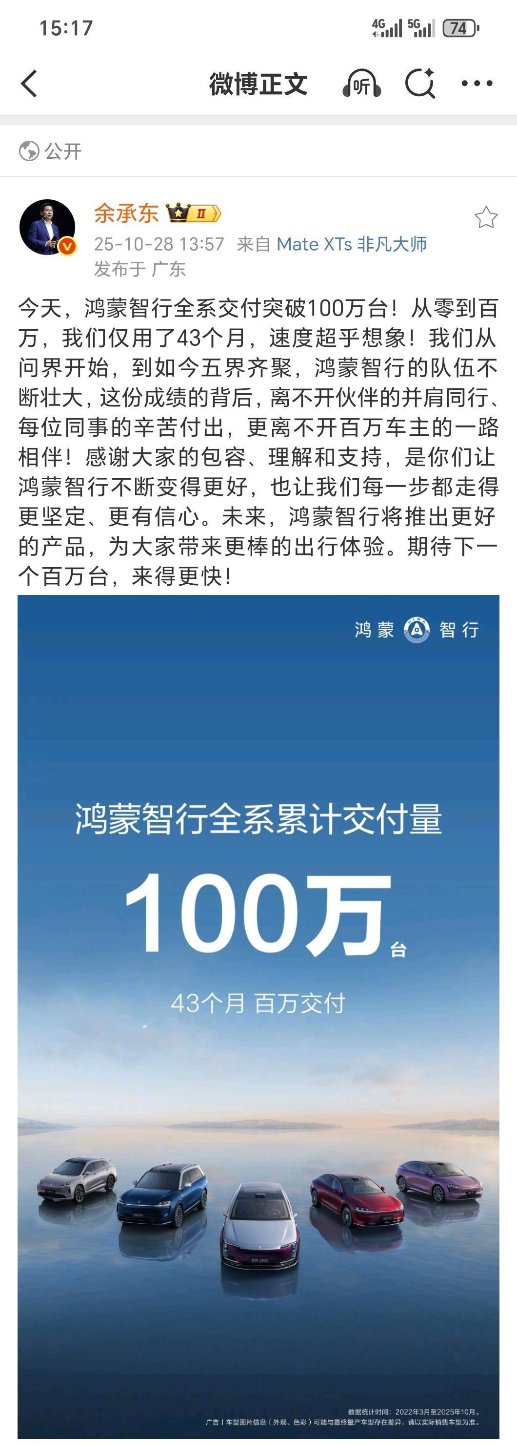 鸿蒙智行累计交付超过100万辆今天正好在试驾新款享界S9也是今年最后一款旗舰车型