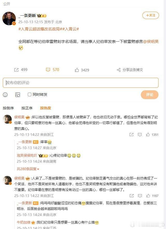 侯明昊这是吃了多少剧本侯明昊真是把角色的疯批感演活了[心][good] 被侯明昊