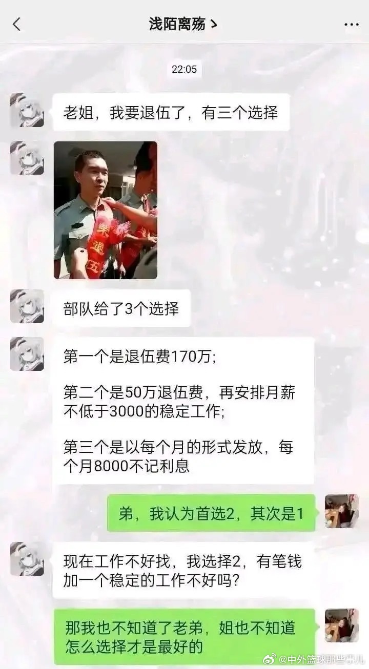 假如是你怎么选 ​​​