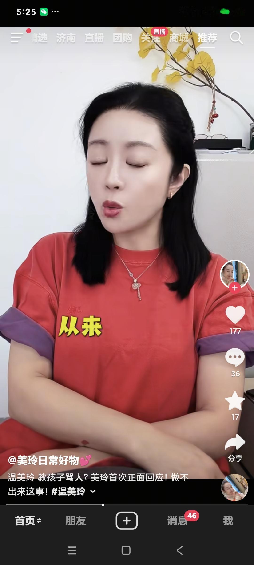 温美玲聊天，粉丝说:“告诉你孩子骂人″温美玲说:"我要这么教育孩子的话，我早该世