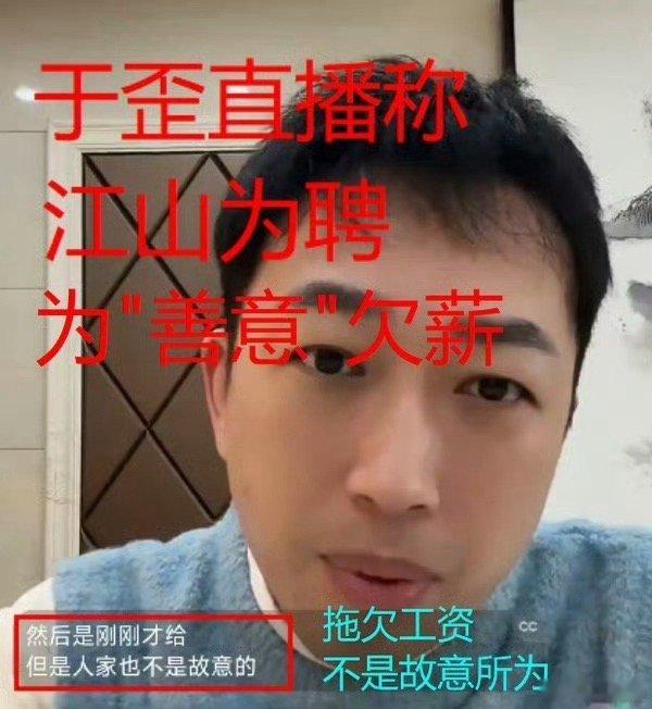 于正现在都这么明晃晃地80了吗？粉丝力挺打工人讨薪被于歪内涵说接不到戏，明明陈哲