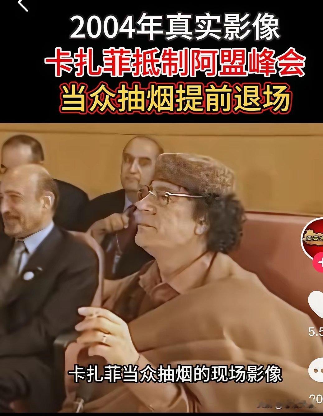 傲慢无礼和强大没有丝毫关联不信你看萨达姆和卡扎菲 