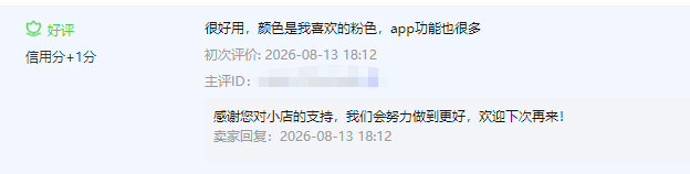 近期收到的一些零零散散的星钻反馈～目前性价比最高的高强度吸吸➕支持App➕远程的