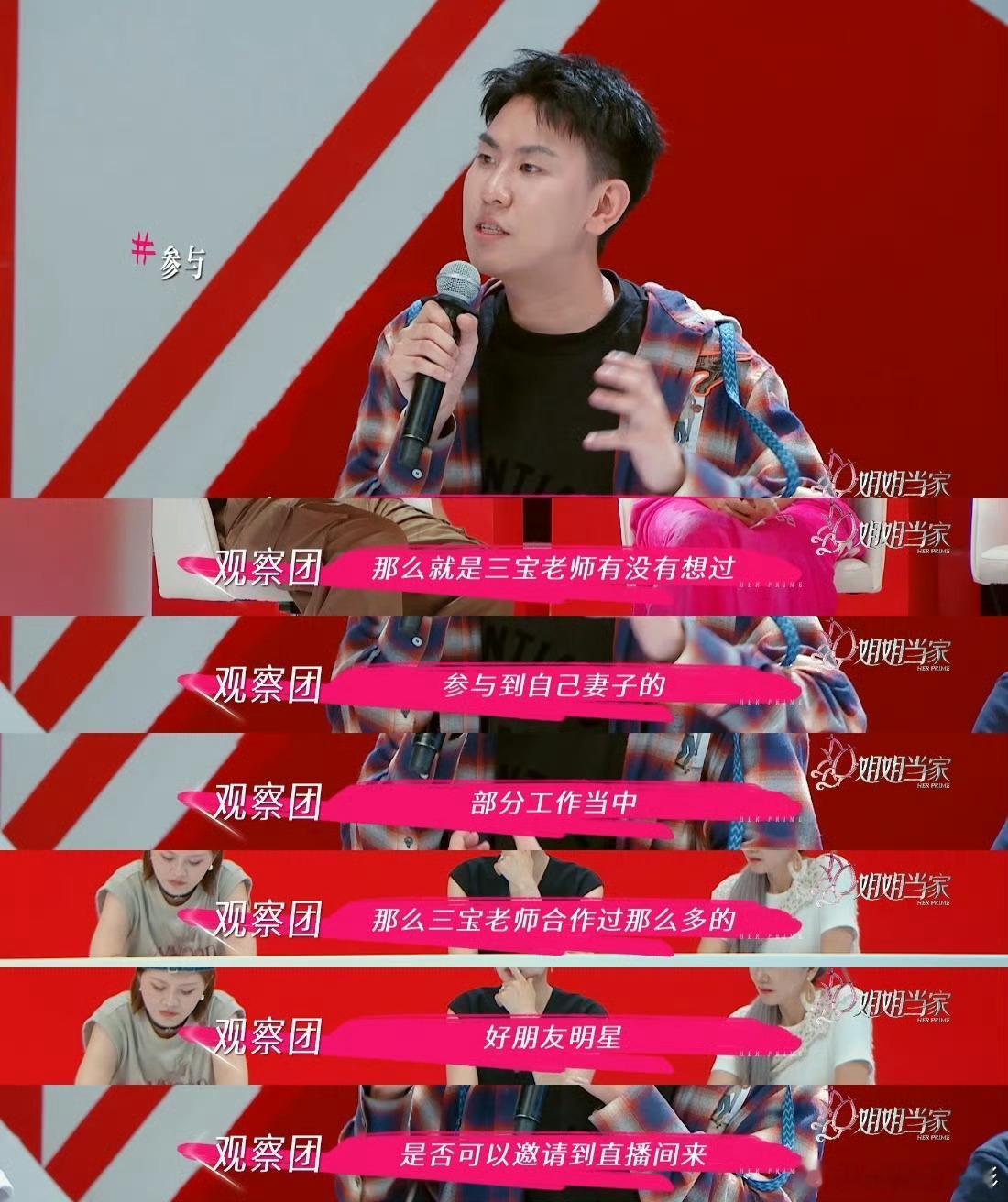 三宝说绝不用资源为万千惠引流艺术家的风骨是要留着的，资源是不给的万千惠都亏成这样