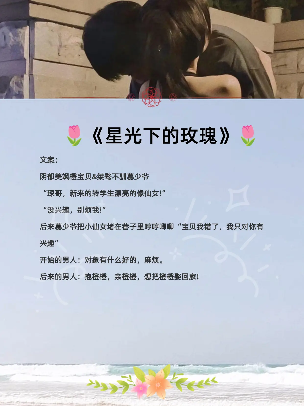 高质量甜文 痞帅男主 小说推荐