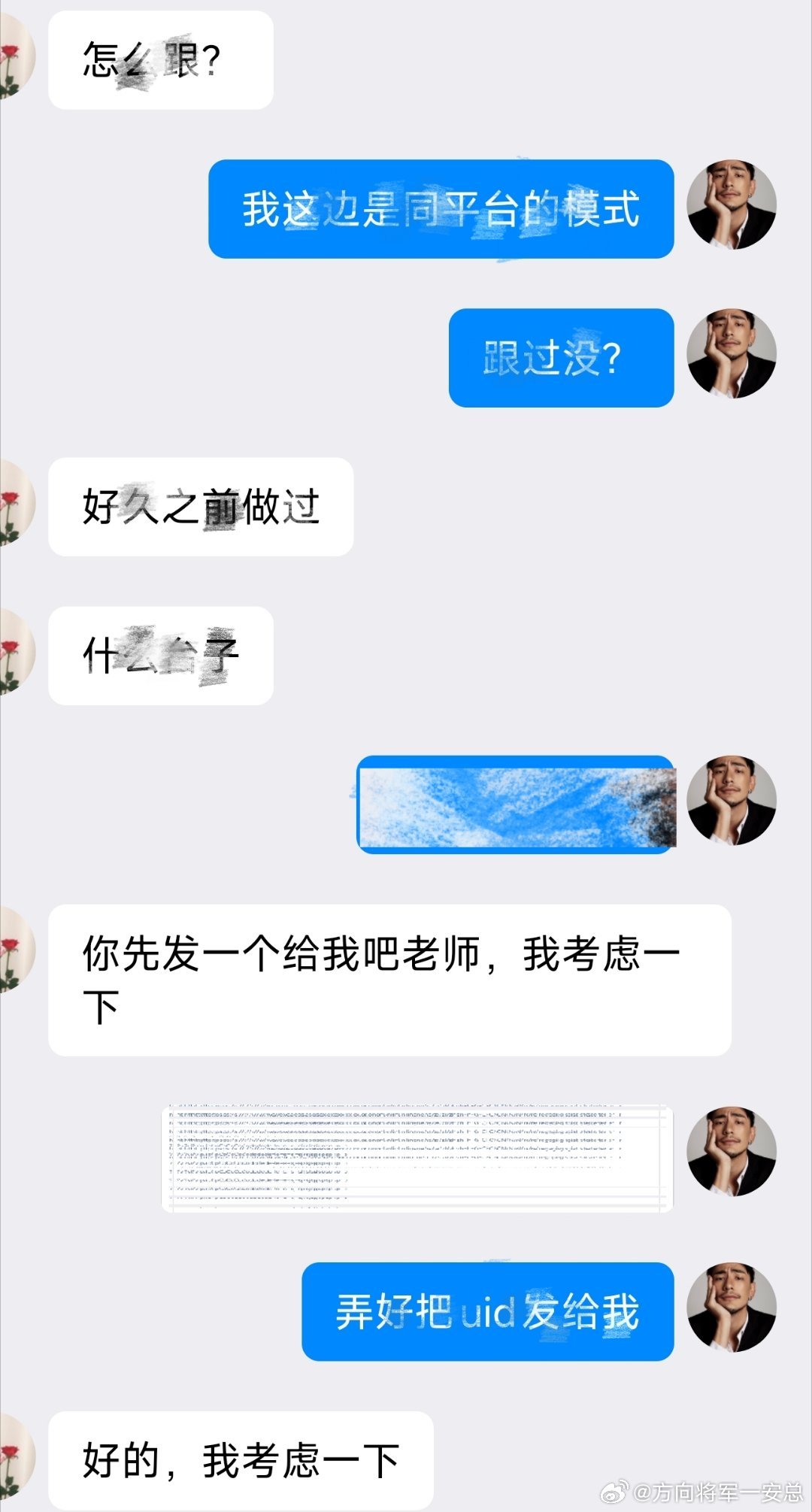 昨天帮助解T的金女士，在深思熟虑之后决定加入安总的大家庭，一个人的力量终归有限，