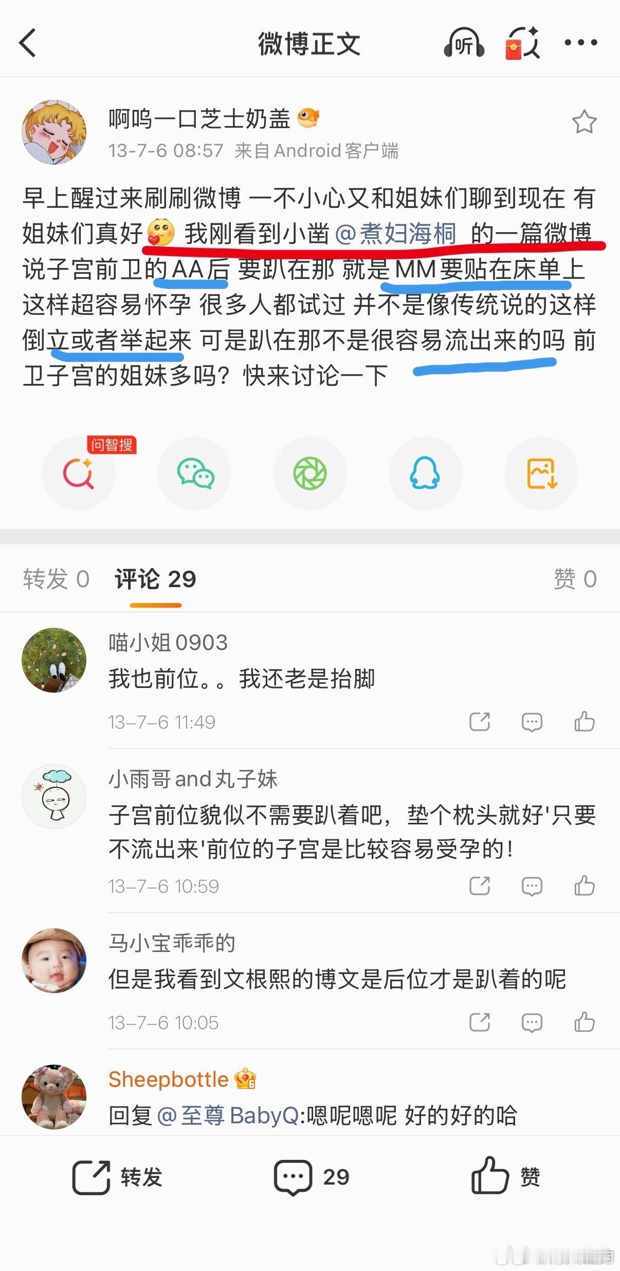 打扰了看你参与的超话正好是之前擅长的，所以真诚分享给您看看，不用谢
