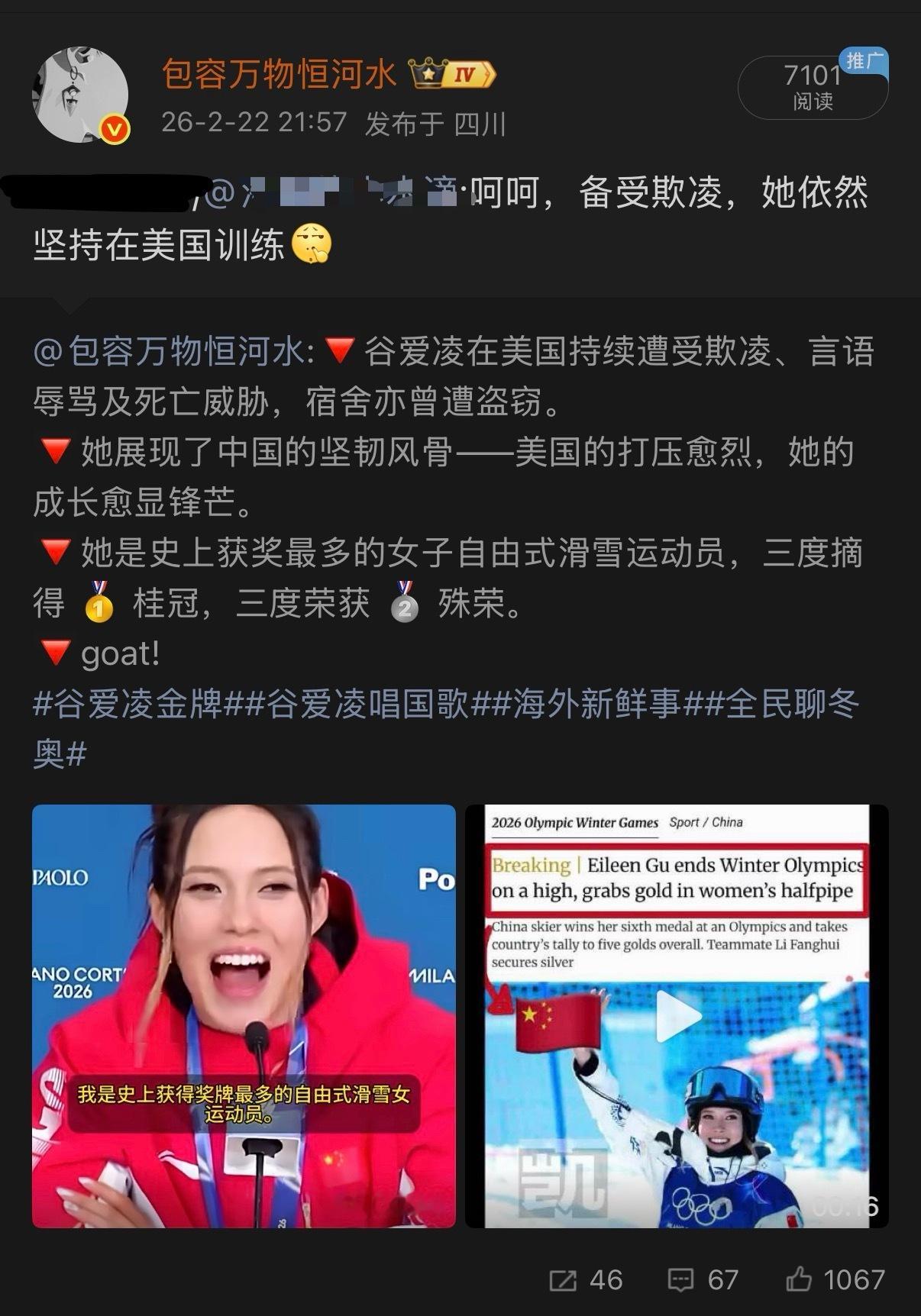 🔻事实核查：新西兰和欧洲是谷爱凌反季节/国际级训练的两个核心地点，尤其备战冬奥