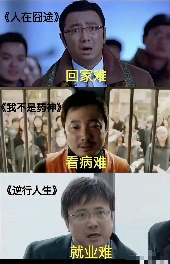 徐峥近些年拍了一些全部是反映当代底层的生活问题 ​​​