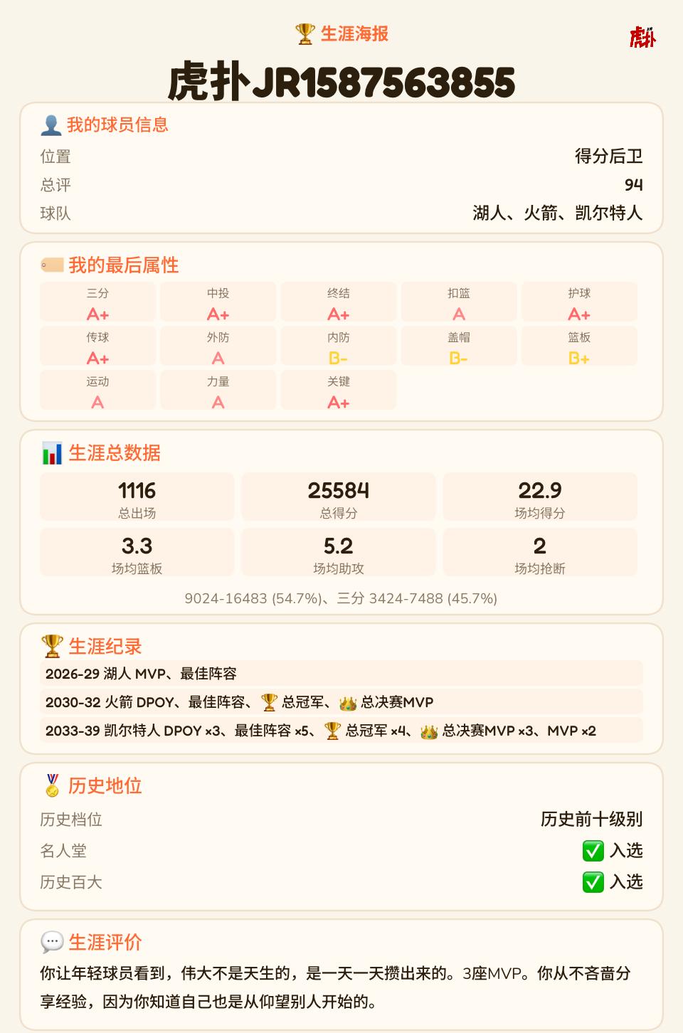双退役
绿军湖人都退役球衣[捂脸]