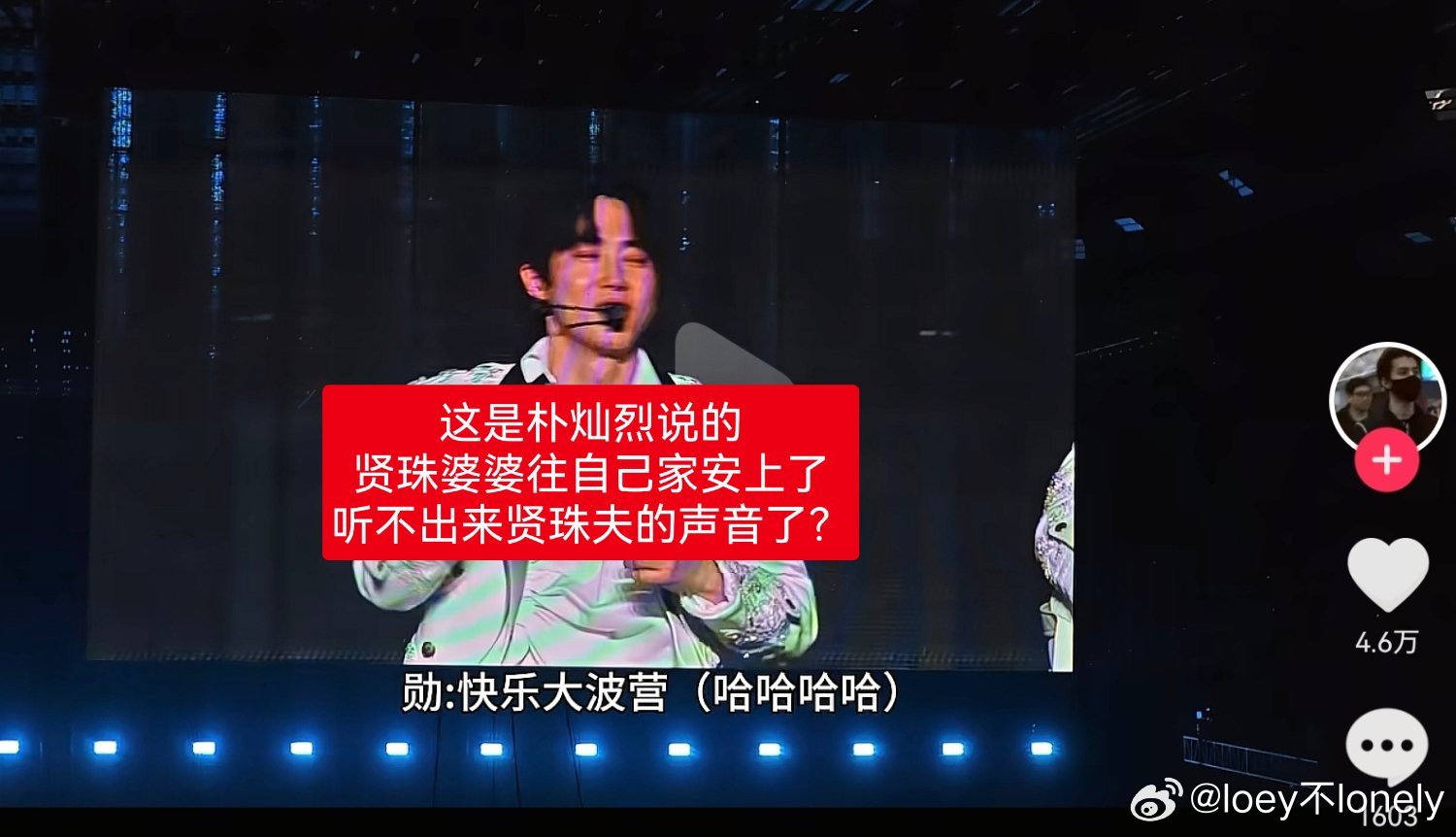 地偷一还得是贤珠婆婆 快乐大本营的中文是朴灿烈说的还有人不知道吗唱中文歌的第一人