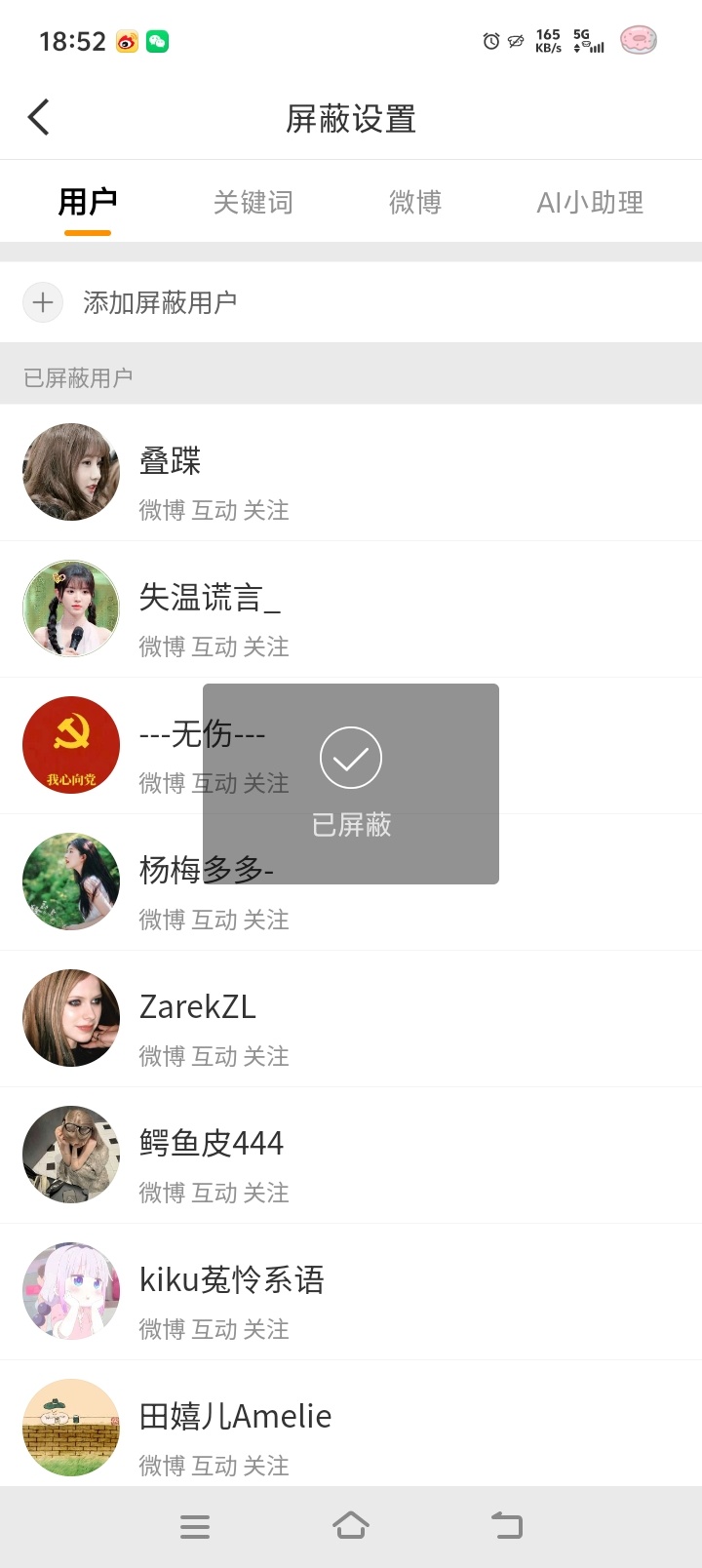 0807晚间小课堂鞠婧祎苏绿夏