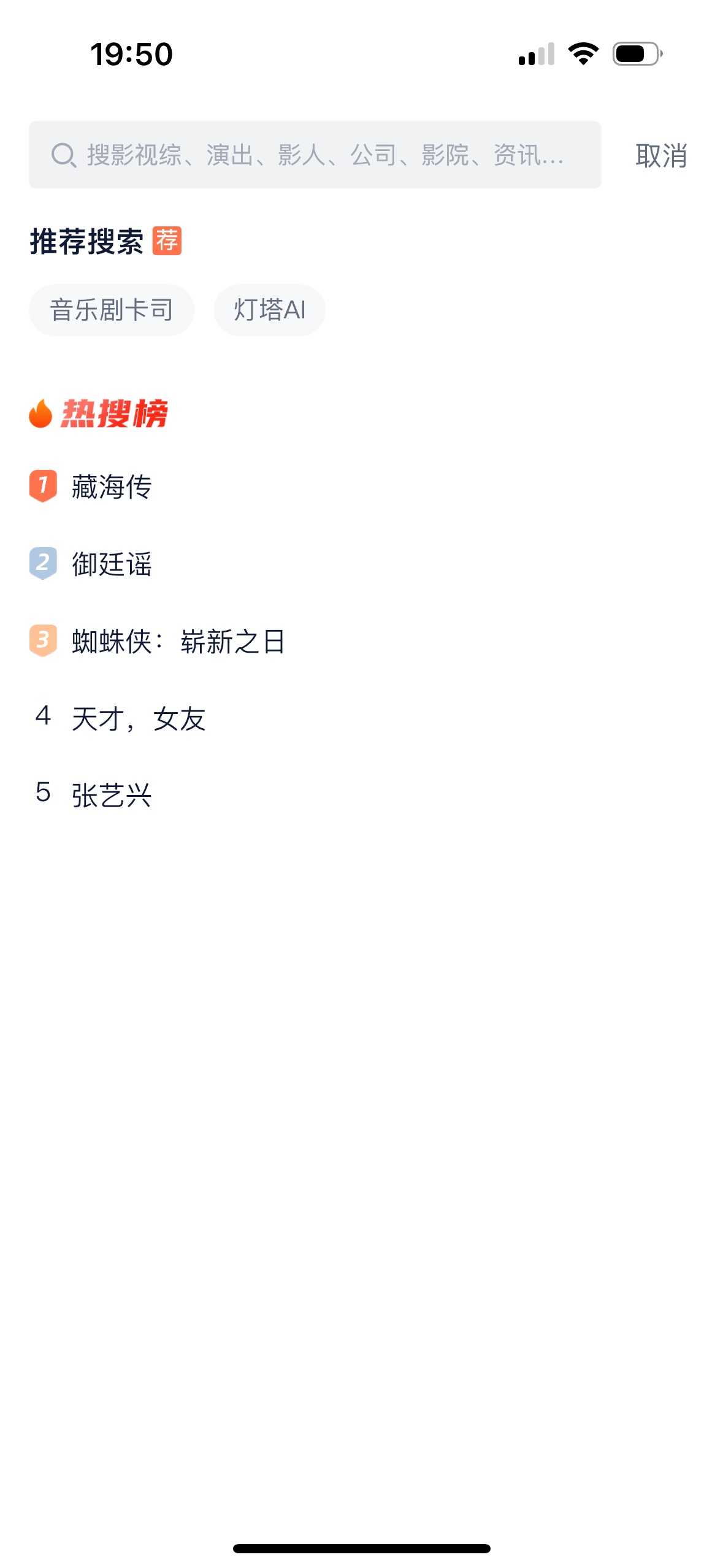 何意味？都在深柜真正的剧王别人播剧，肖战和藏海传涨粉是吗 
