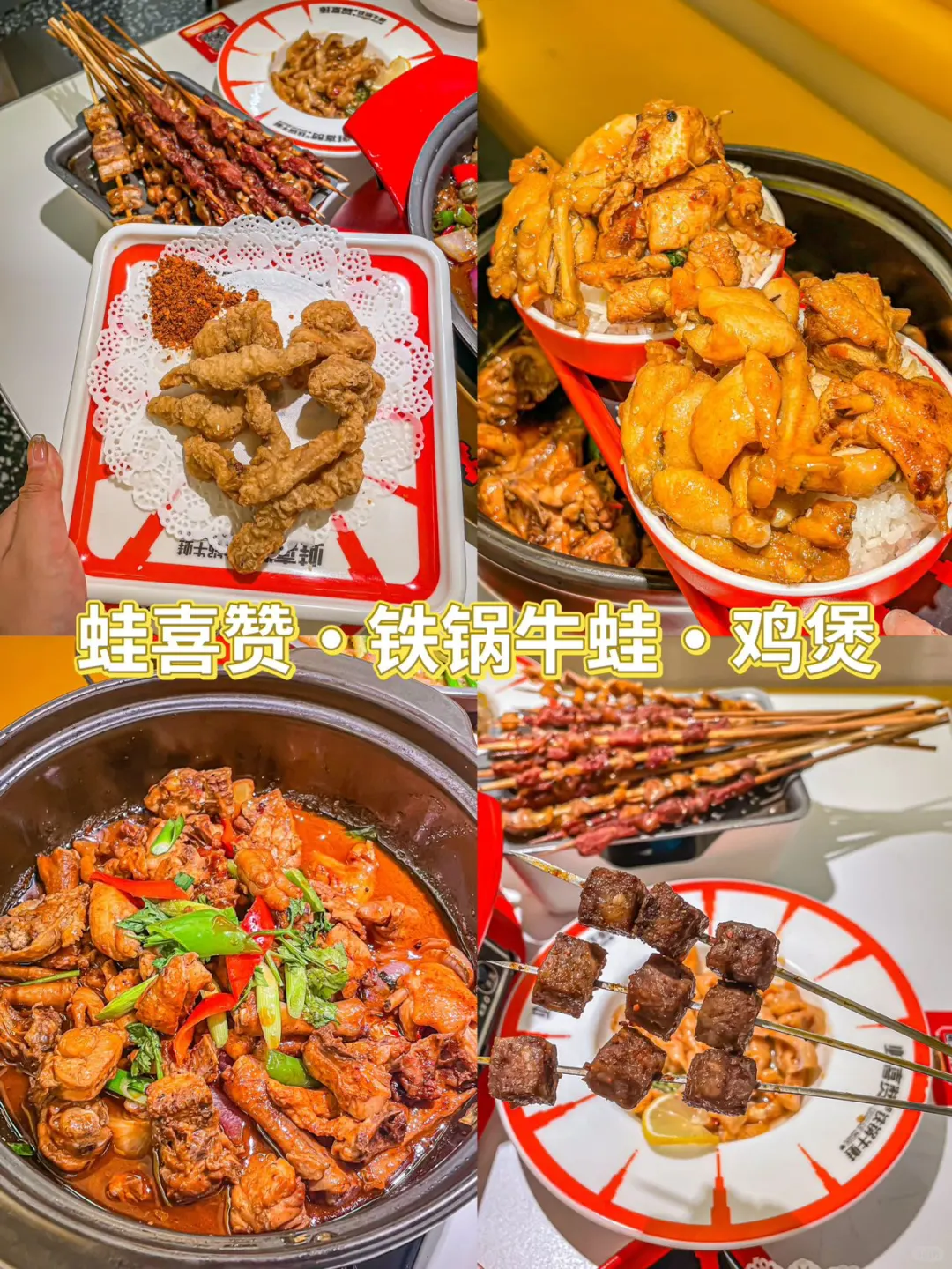 这家广州蛙不来简直是遗憾！快记住这个位置