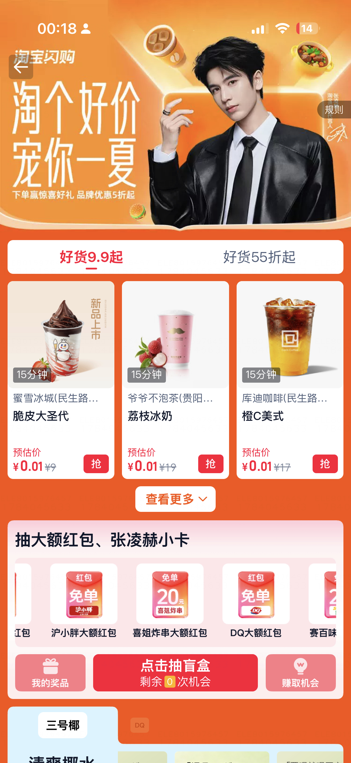 还有抽小卡活动！！！ 