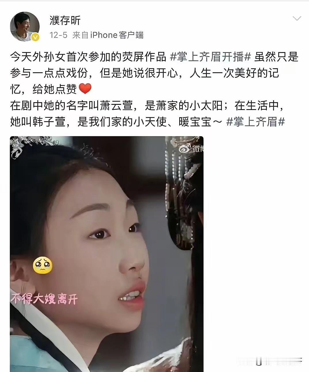 濮存昕外孙女进军短剧，我觉得目前最大的阻碍就是她的相貌，倒不是说她长的丑，但是在