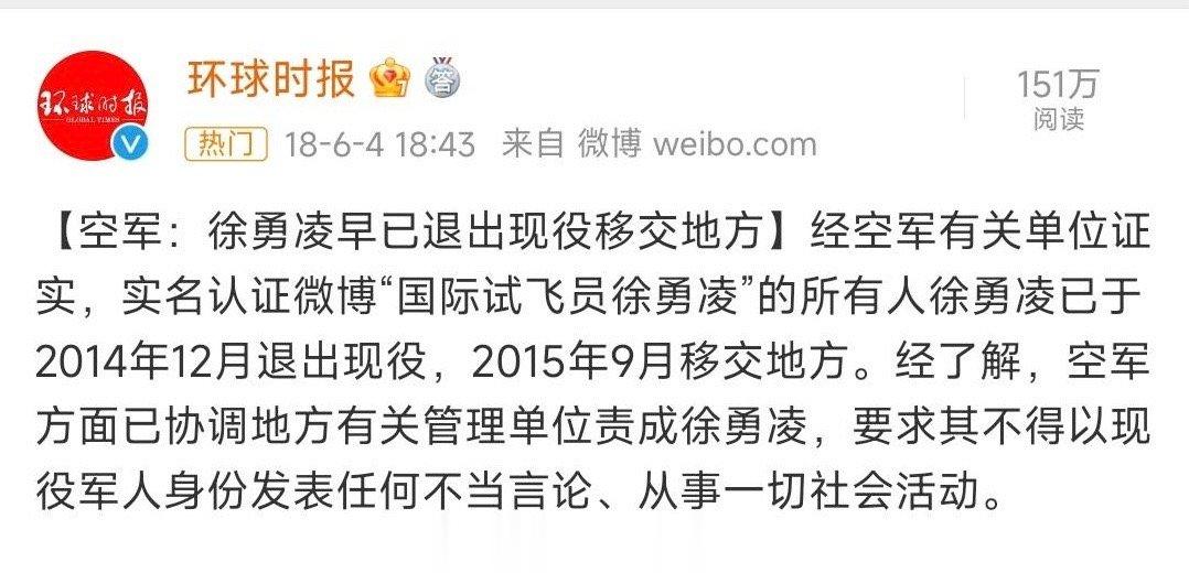 5年前为啥空军要出来说这事儿呢？“移交地方”“责成…不得”你品品[求饶] ​​​