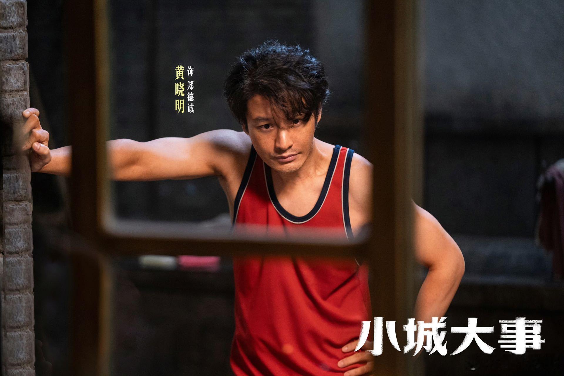 原著作者称黄晓明抓住了角色的魂 不是悬浮的完美人设，是会犹豫、会疲惫的普通人，黄