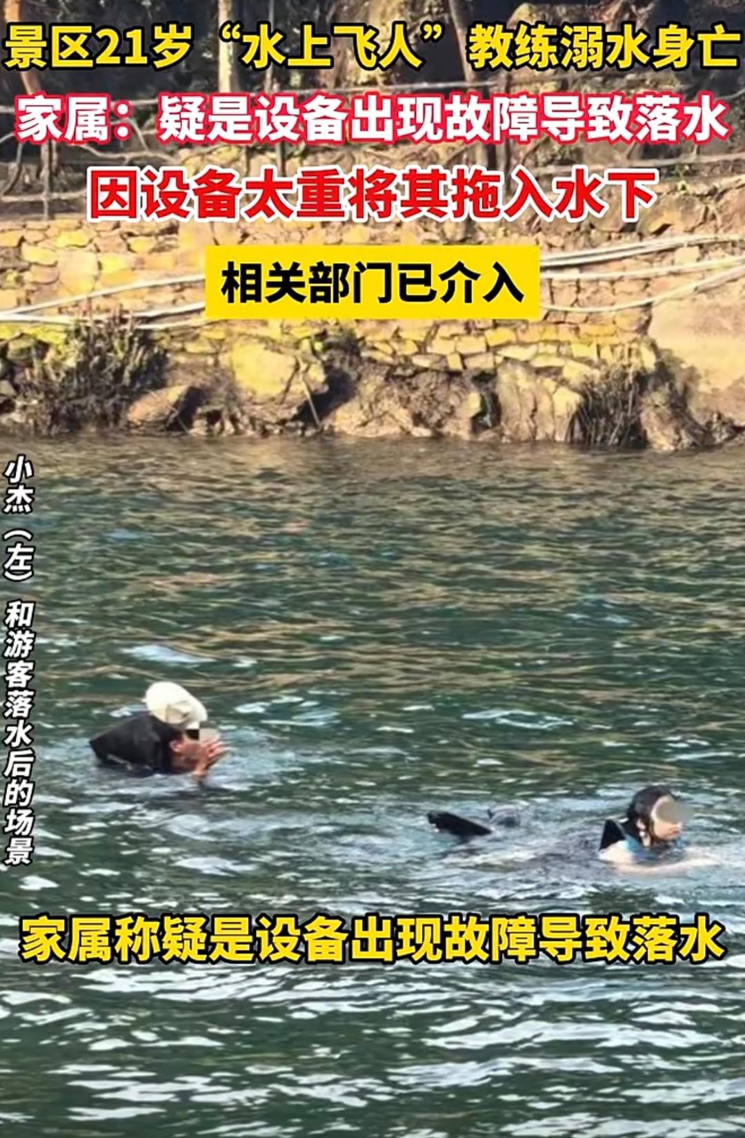 清远笔架山景区上“头条啦”！这事一下子很多人知道了，原因是一21岁“水上飞人”教