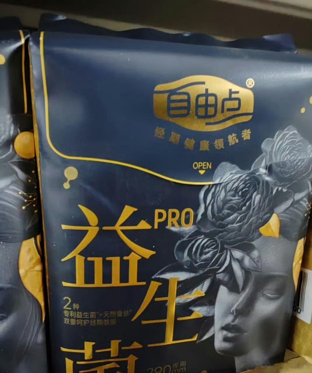 赵露思自由点新品发布会好菌好状态  终于蹲到自由点新品发布会啦✨跟着代言人赵露思