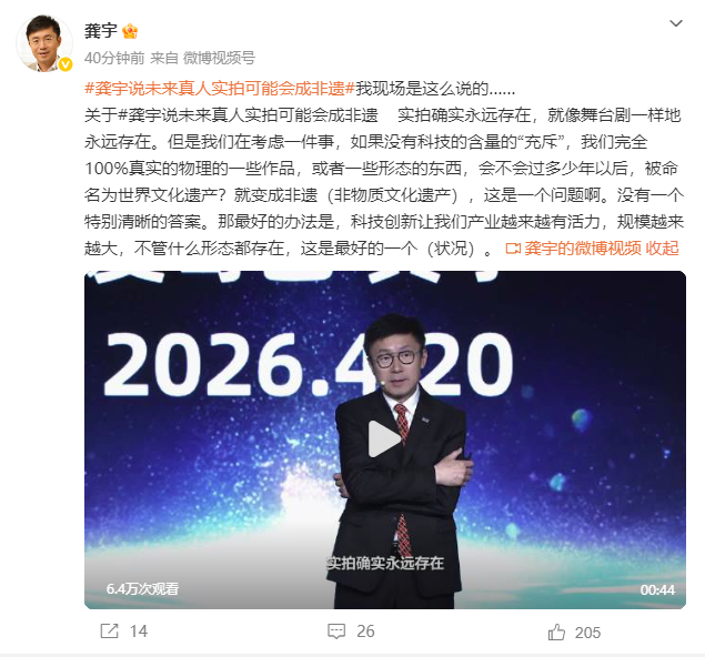 【#爱奇艺CEO连发3帖回应#】 近日，爱奇艺世界大会上，“纳逗Pro AI艺人