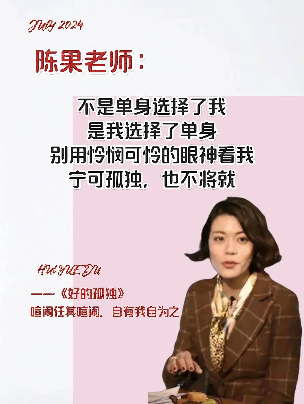 《好的孤独》这本书用八个章节，以哲学思考的方式梳理了梳理并剖析了孤独这...
