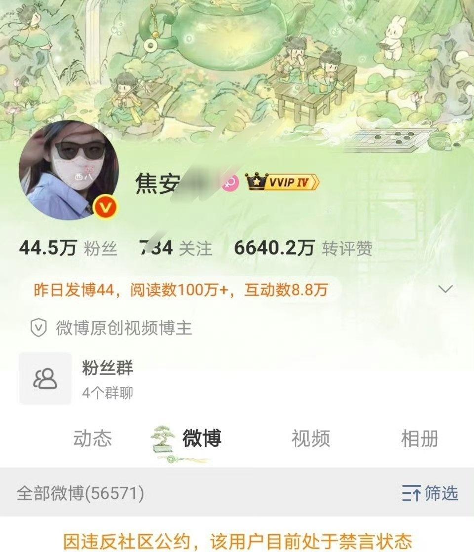 这个是不是同担啊？ ​​​