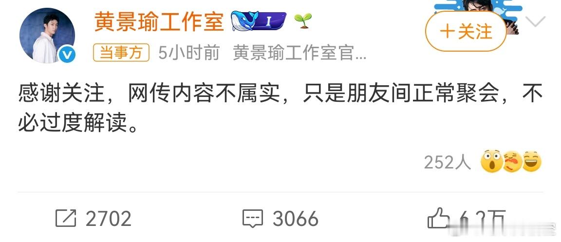 曝黄景瑜王玉雯恋情有点搞笑！内娱辟谣速度天花板了属于是，狗仔10:59刚放视频，