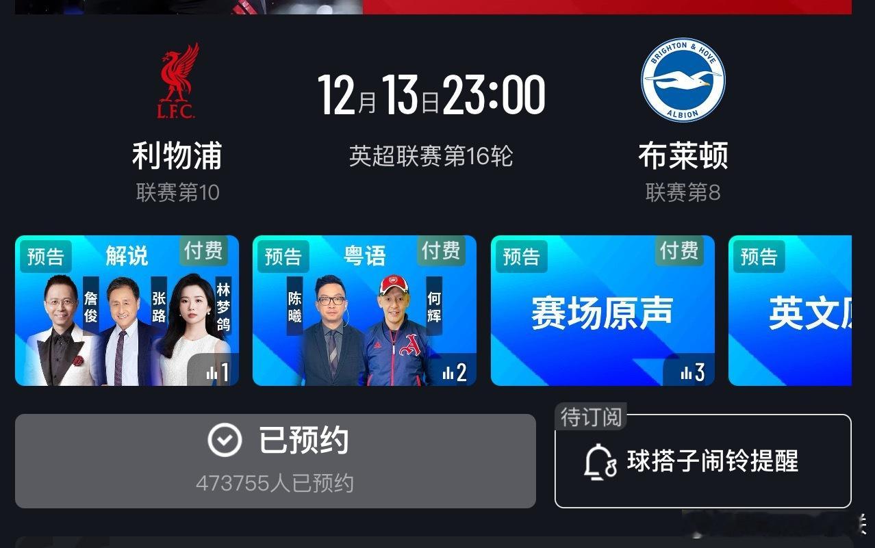 国家公祭利物浦今天加把劲。 