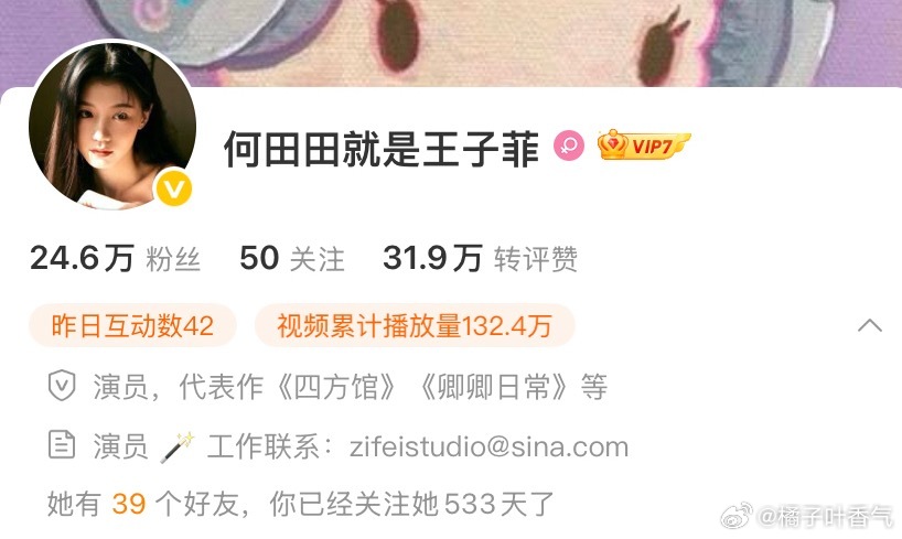 初见你是在卿卿日常，那个很大咧但为姐妹讲义气的霜降，最熟悉的是林素素，从小跟班角