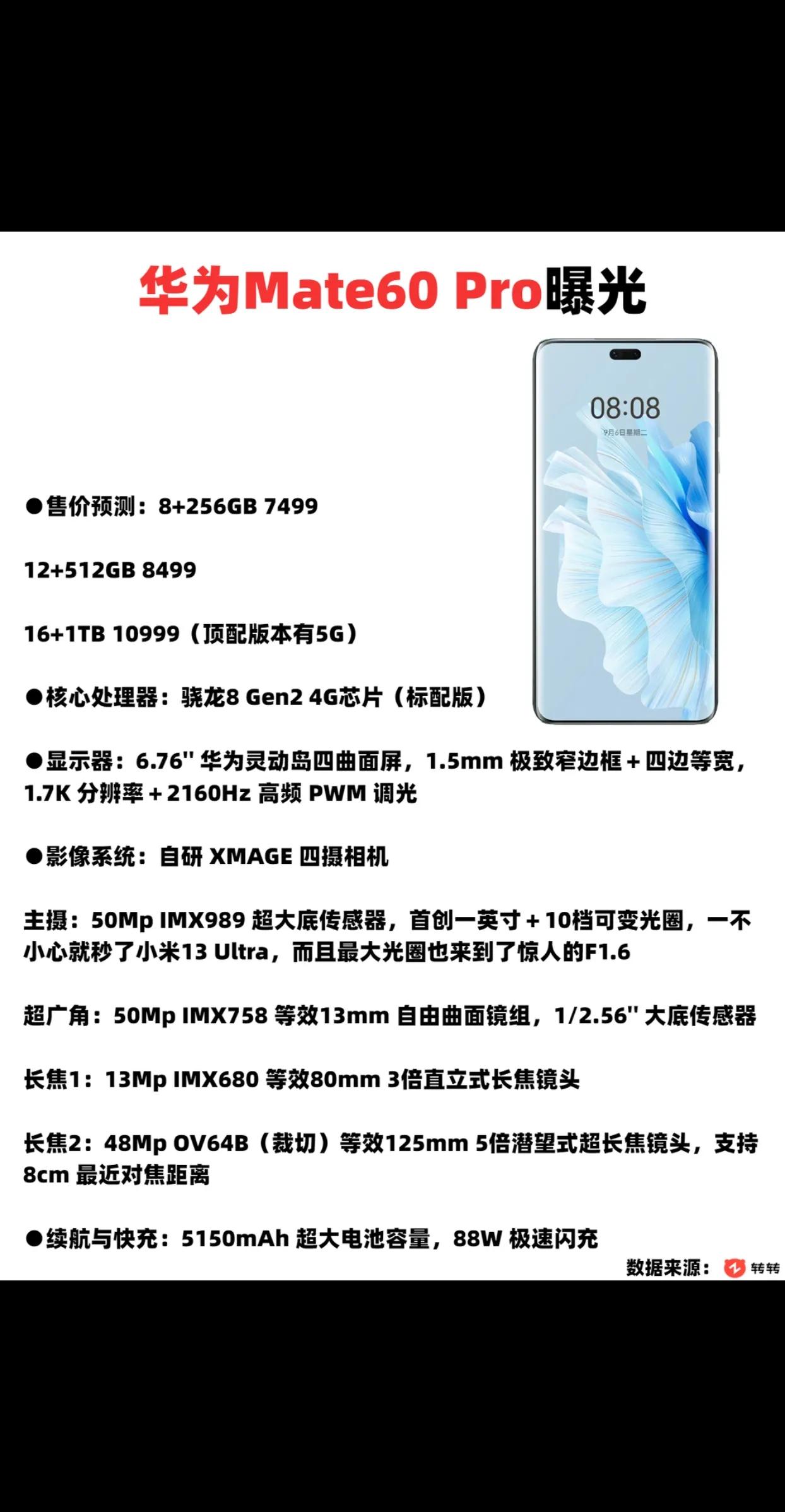 其实个人还是很希望华为5G手机能够重新回归，也算是多年花粉了，现如今在用的一个主
