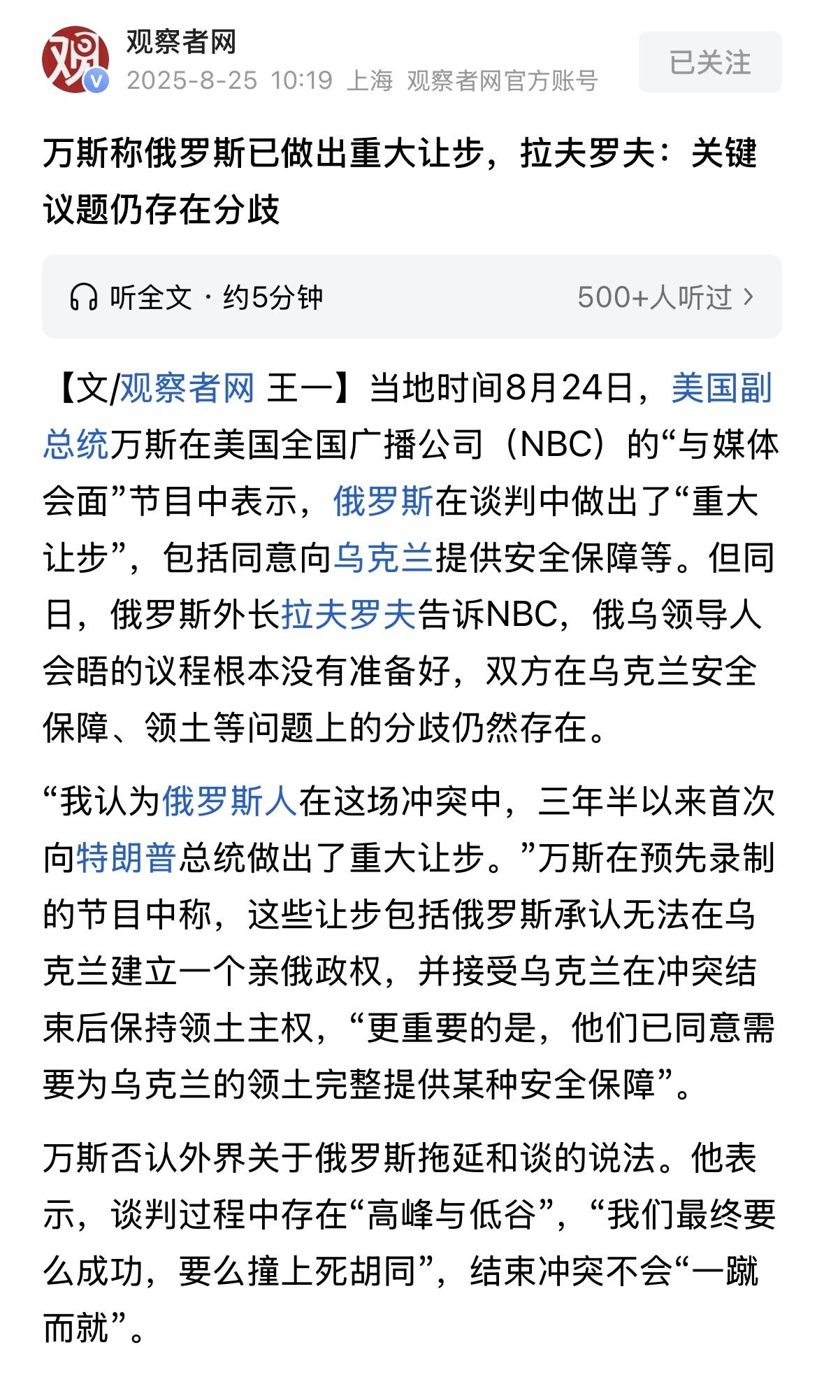 与特别军事行动的目标相比，确实是巨大让步，但是，毫无意义，实际上没有任何进展，，