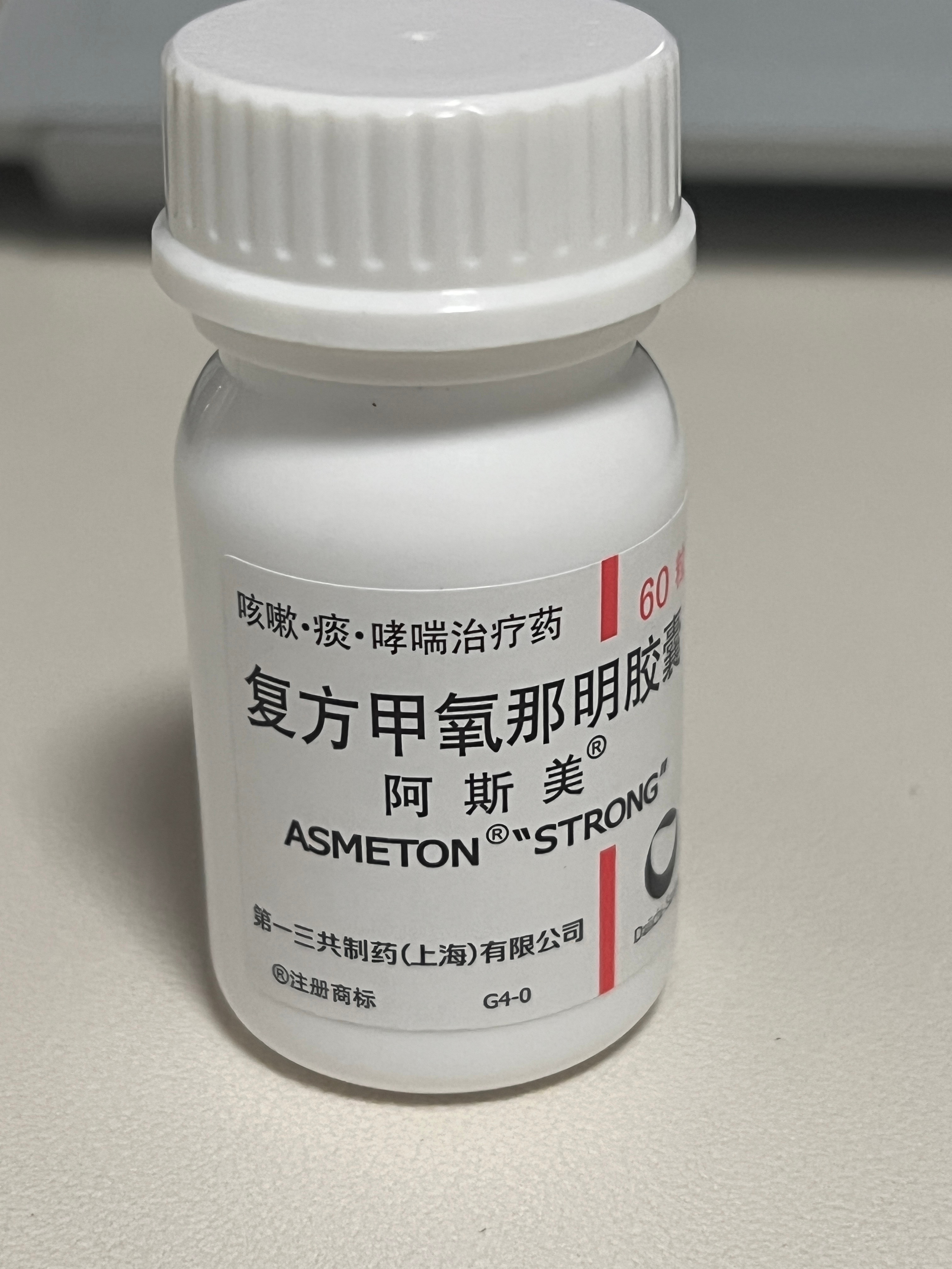 我的救命药 ​​​