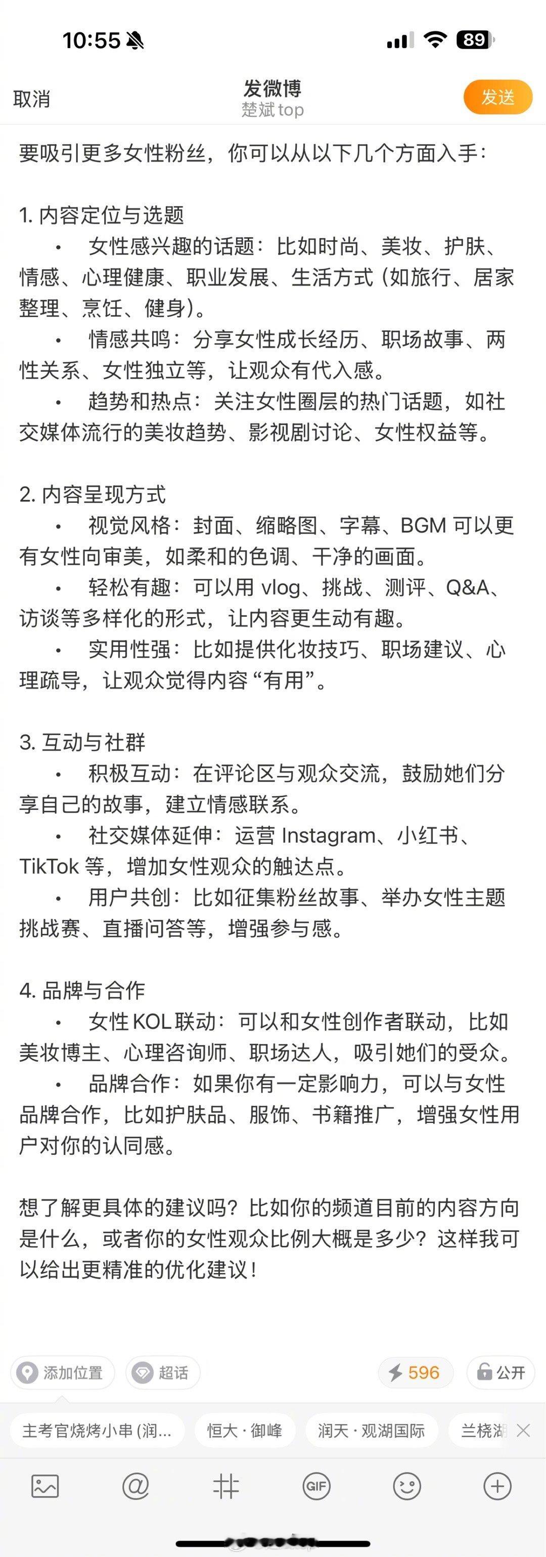 之前和朋友聊天，他说现在AI很强，让我早点拥抱AI。我说那让AI给我点建议，如何